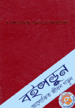 Language And Literature - 6
